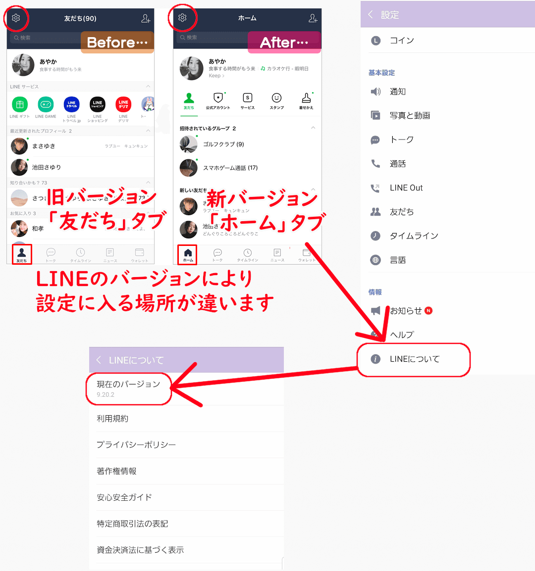 Lineアプリが巨大化してスマホが動かなくなる方が続出中 どうすればいい 志木駅前のパソコン教室 キュリオステーション志木店のブログ