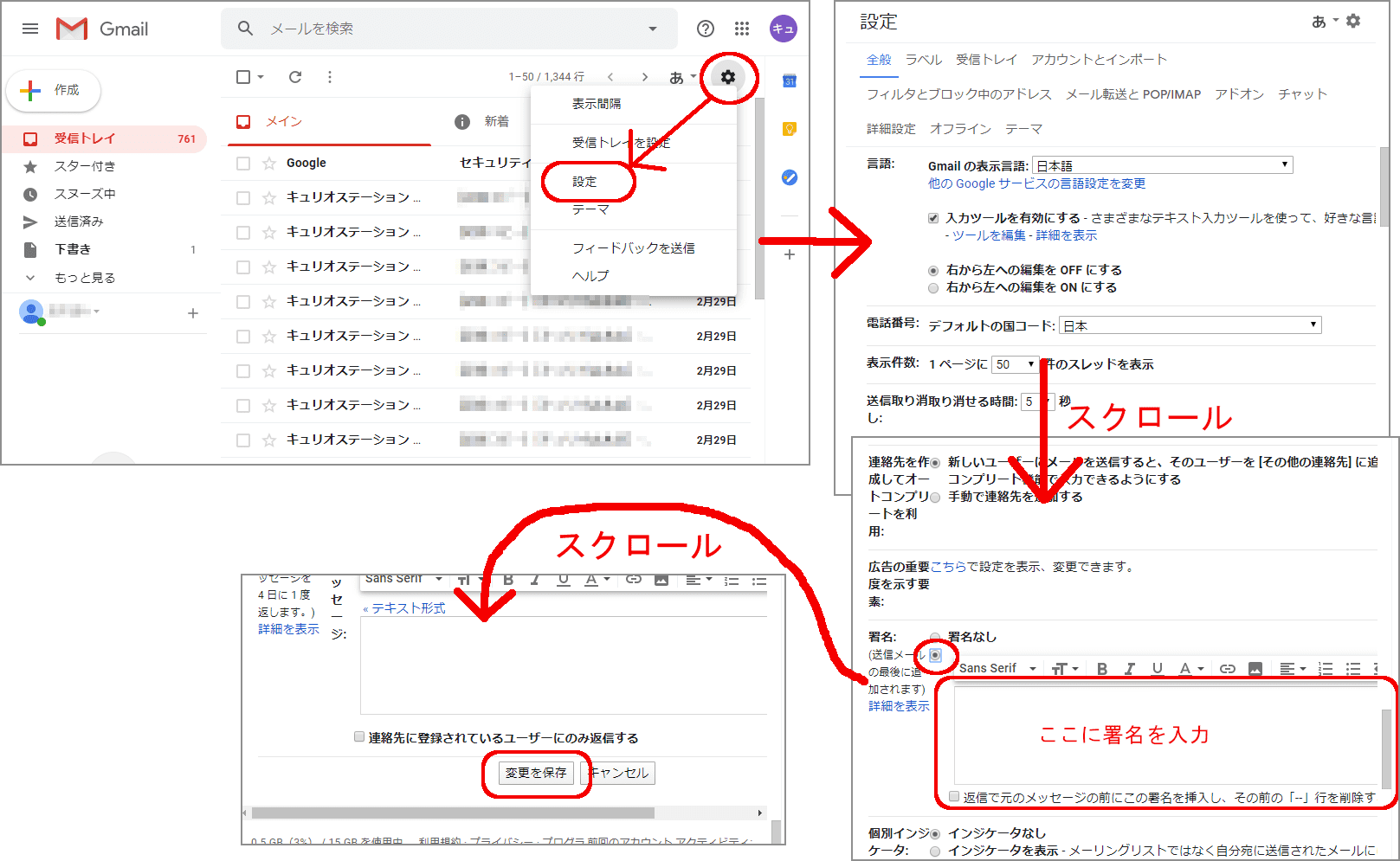 Gmailに署名をつける 自動 手動 複数署名の切り替え 志木駅前のパソコン教室 キュリオステーション志木店のブログ