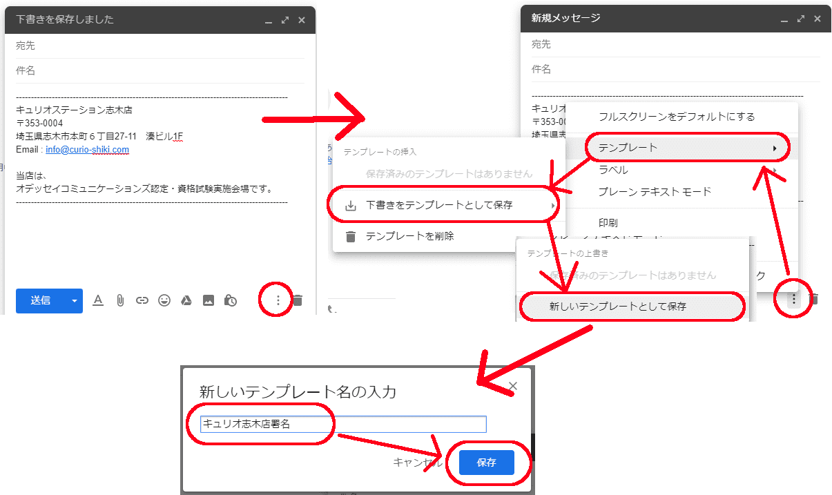 Gmailに署名をつける 自動 手動 複数署名の切り替え 志木駅前のパソコン教室 キュリオステーション志木店のブログ