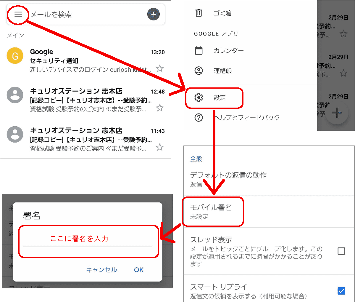 Gmailに署名をつける 自動 手動 複数署名の切り替え 志木駅前のパソコン教室 キュリオステーション志木店のブログ