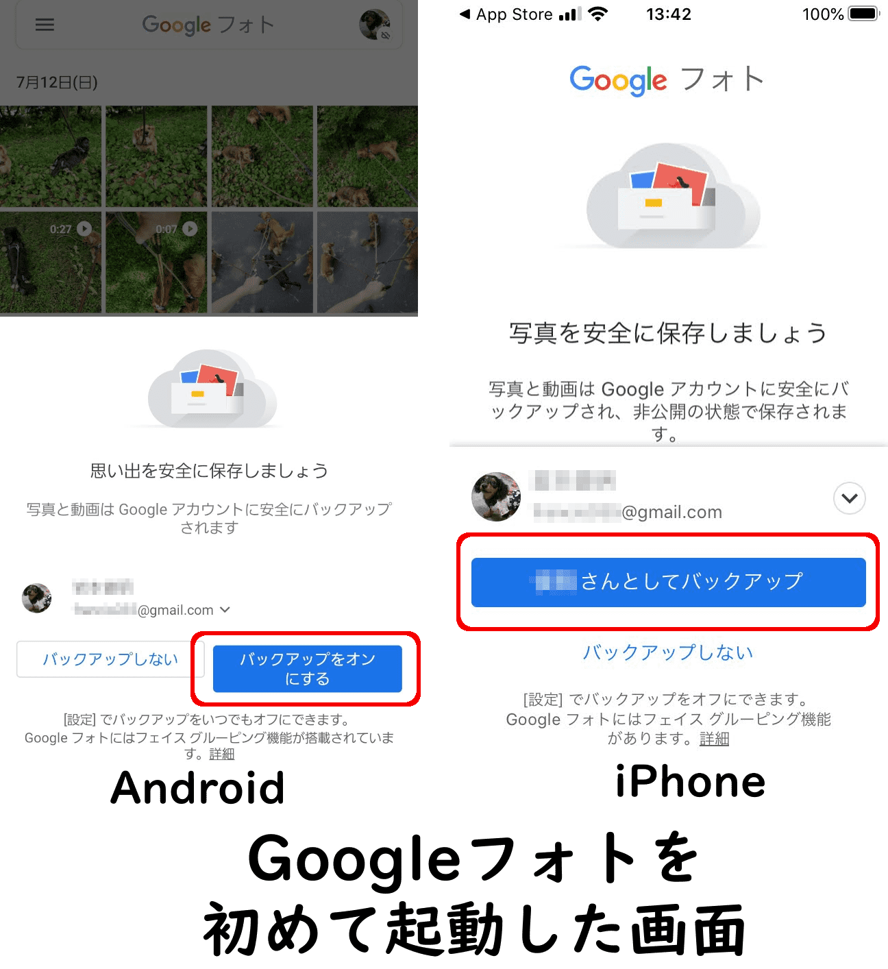 スマホが写真でいっぱいになっても このアプリ1つあれば大丈夫 志木駅前のパソコン教室 キュリオステーション志木店のブログ