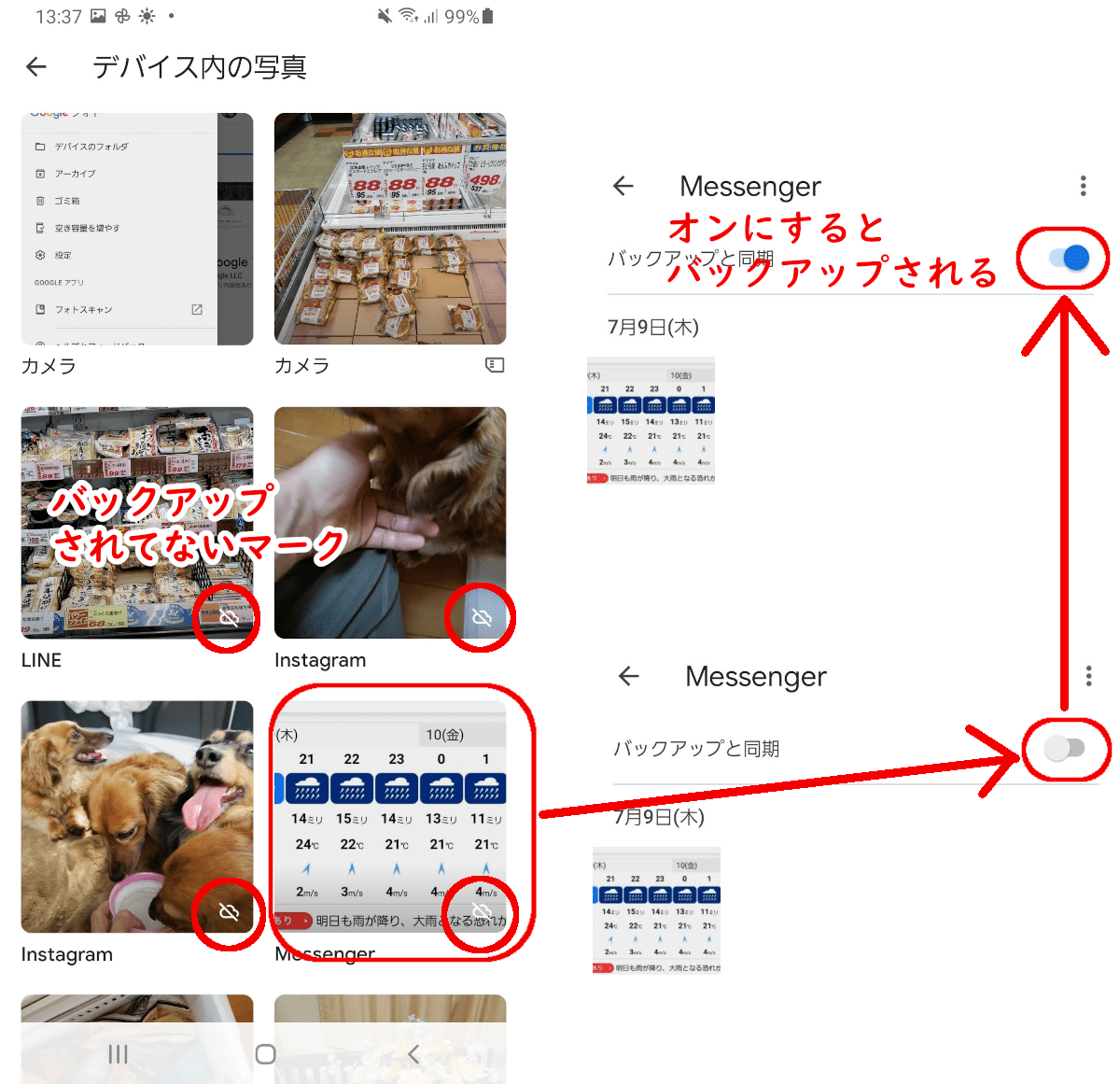 スマホが写真でいっぱいになっても このアプリ1つあれば大丈夫 志木駅前のパソコン教室 キュリオステーション志木店のブログ