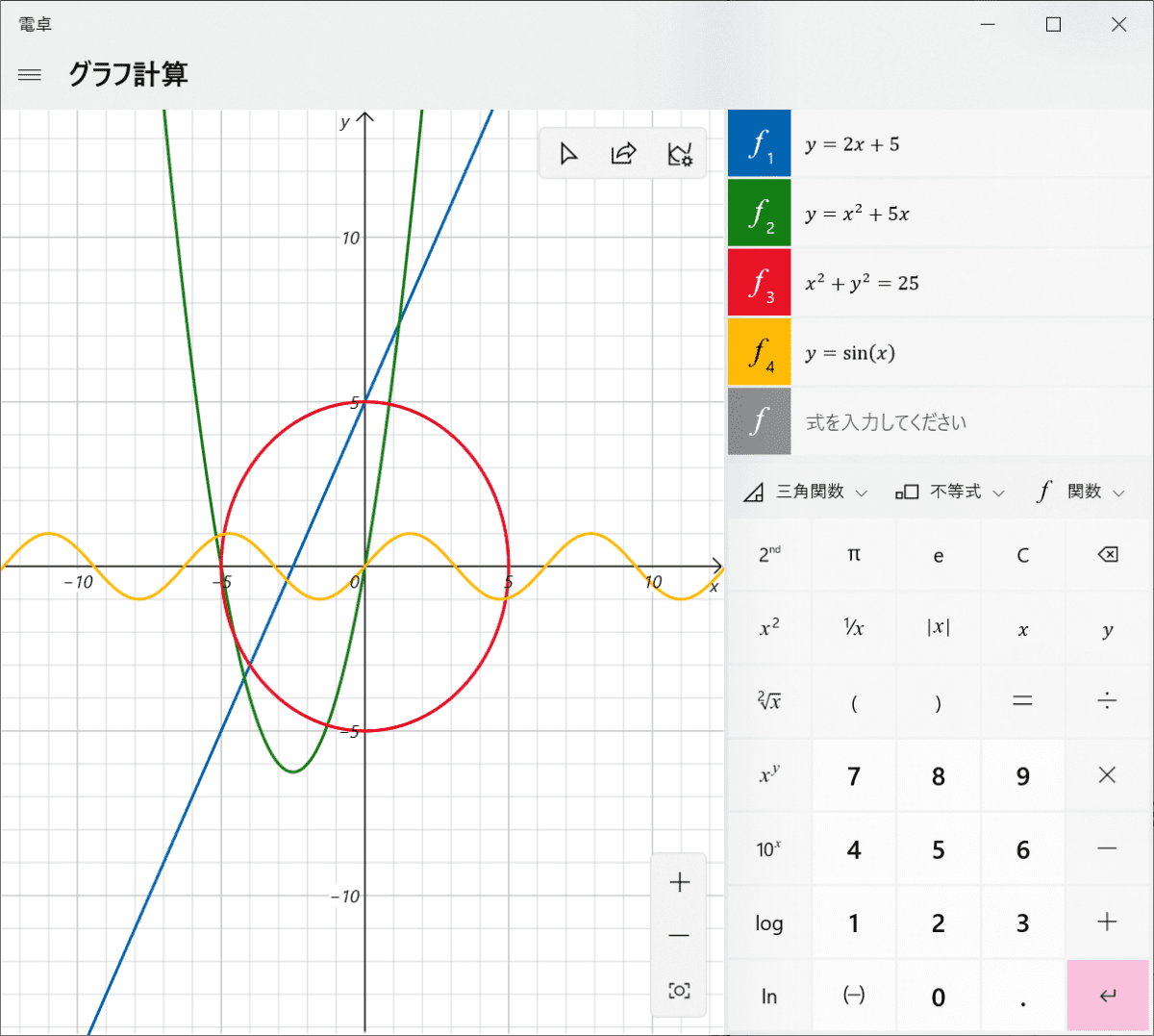 高校数学の関数グラフをwindows10の電卓で描く 志木駅前のパソコン教室 キュリオステーション志木店のブログ