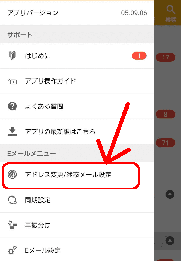 Gmailなどから携帯にメールが届かない時の設定まとめ 志木駅前のパソコン教室 キュリオステーション志木店のブログ