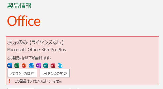 Amazon整備済み品」Office付きパソコンは本当に大丈夫?