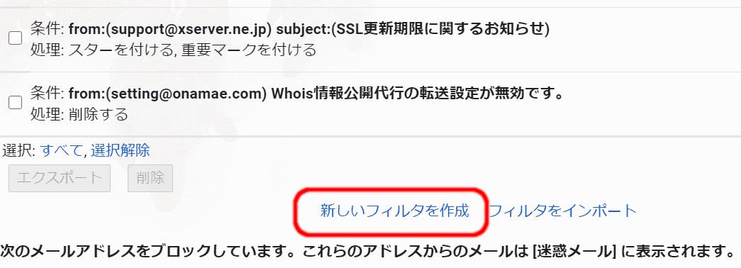 Gmailで複数アドレスを使い分ける方法3種類 メリット デメリットを知って使い分けよう 志木駅前のパソコン教室 キュリオステーション志木店のブログ