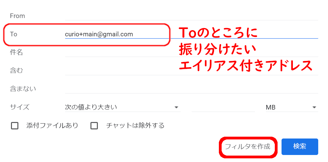 Gmailで複数アドレスを使い分ける方法3種類 メリット デメリットを知って使い分けよう 志木駅前のパソコン教室 キュリオステーション志木店のブログ