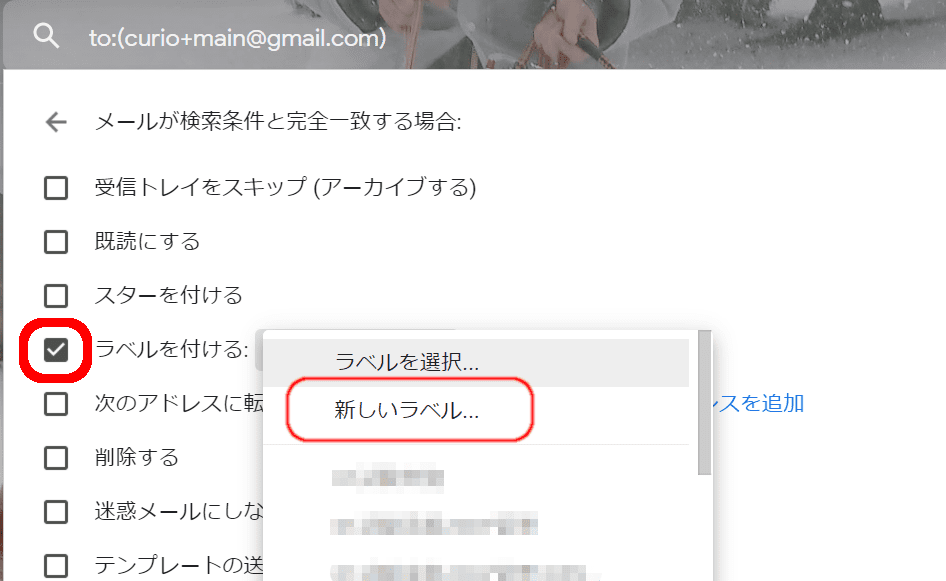 Gmailで複数アドレスを使い分ける方法3種類 メリット デメリットを知って使い分けよう 志木駅前のパソコン教室 キュリオステーション志木店のブログ