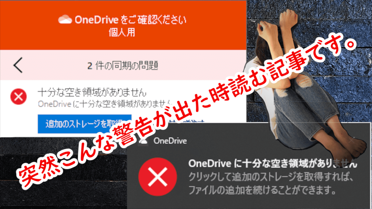 クラウドストレージの空き容量を増やす方法 教えます Icloud Googleドライブ Onedrive Dropbox ギズモード ジャパン