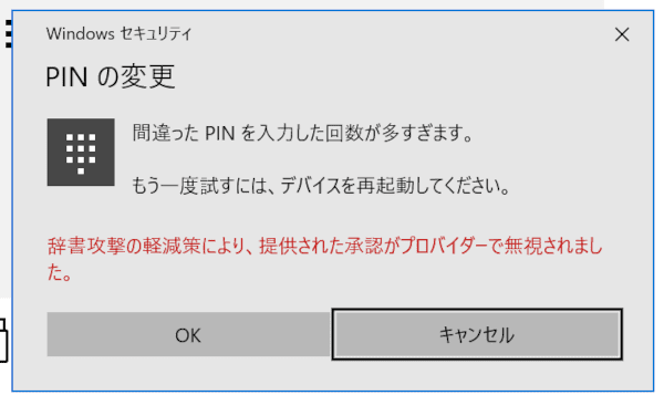 Windows 10の Pin を忘れたときは こう対処してください 志木駅前のパソコン教室 キュリオステーション志木店のブログ