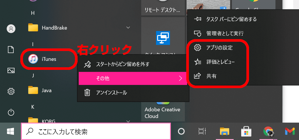 Itunesでiphoneをバックアップ 容量が足りません と言われたら Windows 10 志木駅前のパソコン 教室 キュリオステーション志木店のブログ