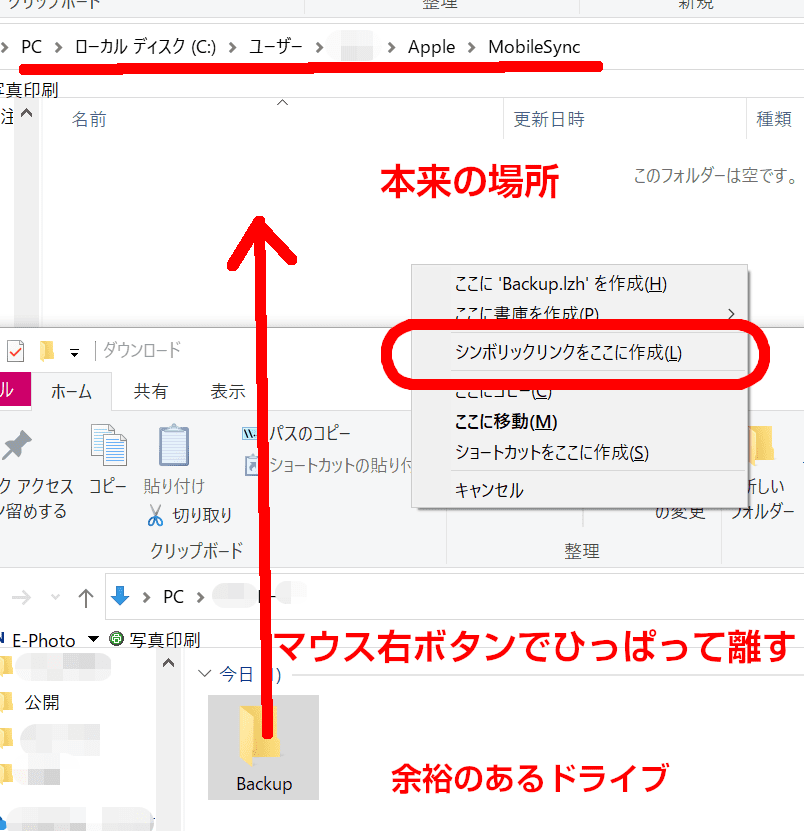 Itunesでiphoneをバックアップ 容量が足りません と言われたら Windows 10 志木駅前のパソコン 教室 キュリオステーション志木店のブログ