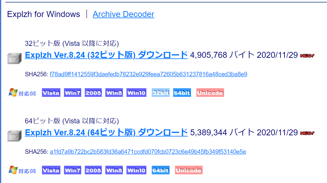 Explzh for Windows
32ビット版
64ビット版