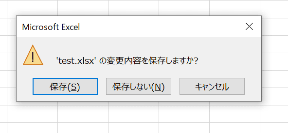 変更内容を保存しますか?
保存(S)
保存しない(N)
キャンセル