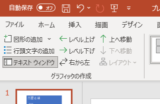 「上へ移動」に修正された様子