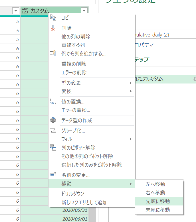 先頭に移動