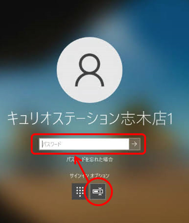 「サインインオプション」の中の、パスワードを示すアイコン。Windows 10 22H2、Windows 11の画面