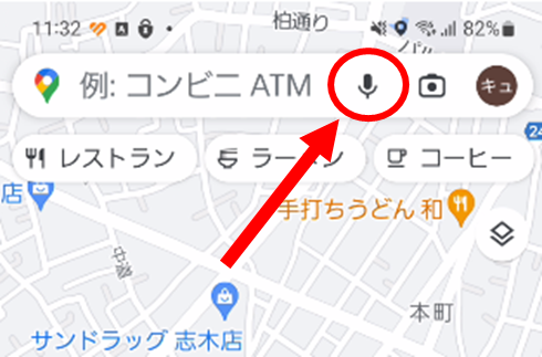 Googleマップのマイクボタン