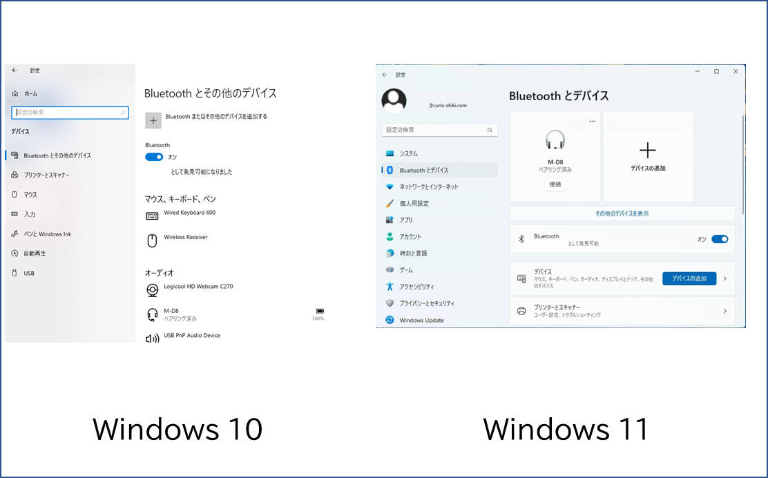 設定→Bluetoothとデバイス　の画面 Windows 10とWindows11