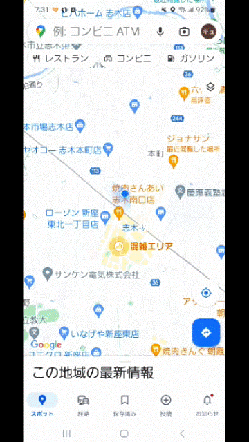 Googleマップで、実際に現在地を他の人に共有するようす