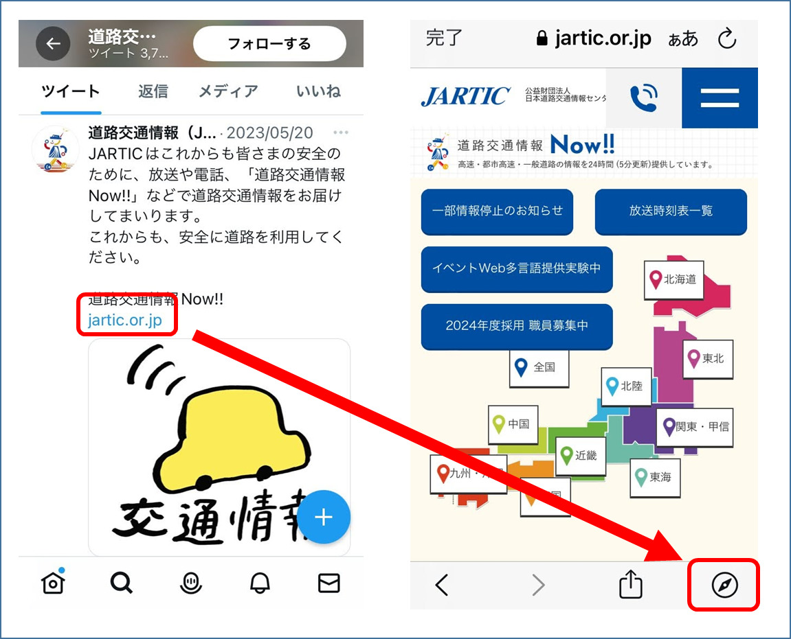 Twitter iPhoneでホームページを開くと、右下にSafariのアイコンがあるので、タップするとSafariで開く