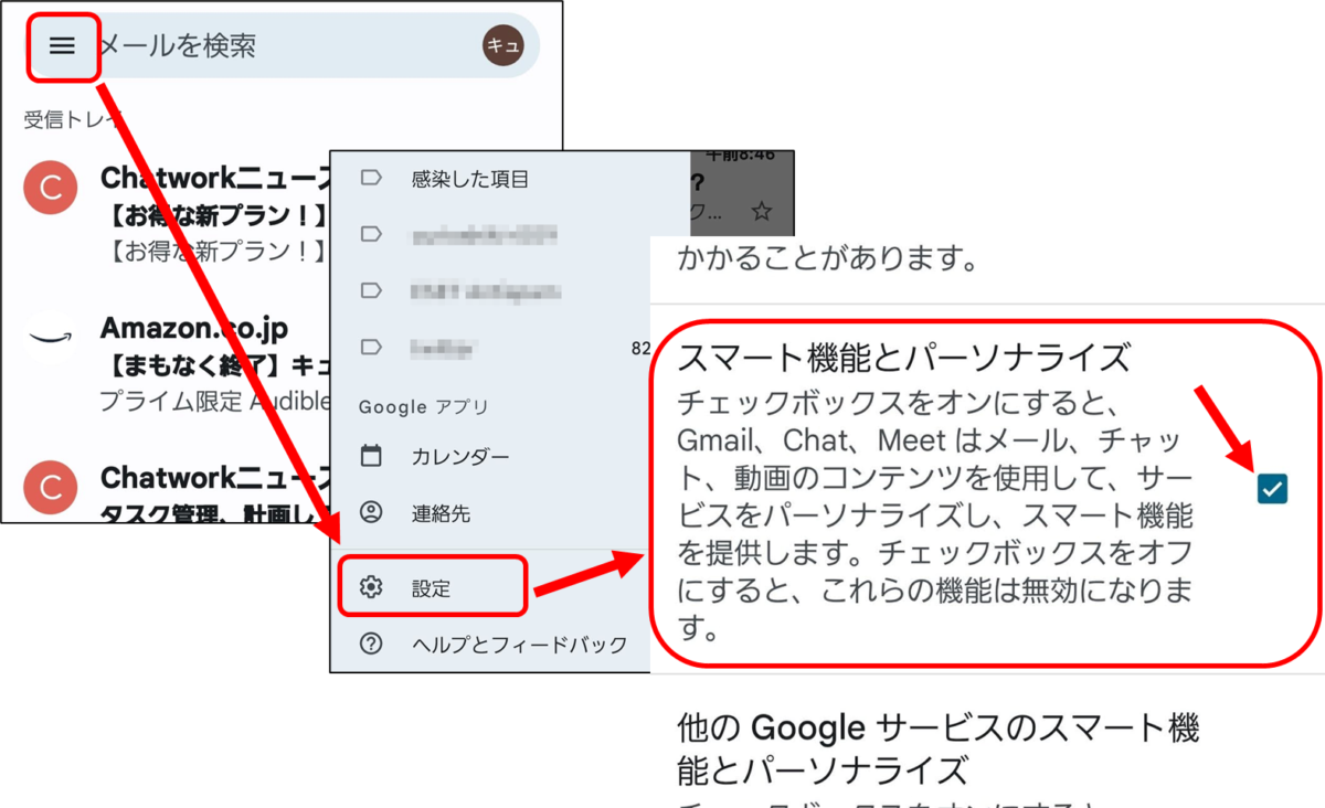 gmail 重要 クリアランス その他