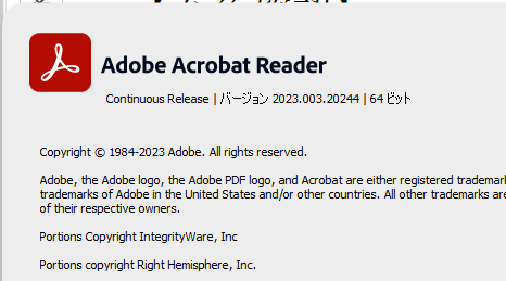 Adobe Acrobat Reader バージョン2023.003.20244 64ビット