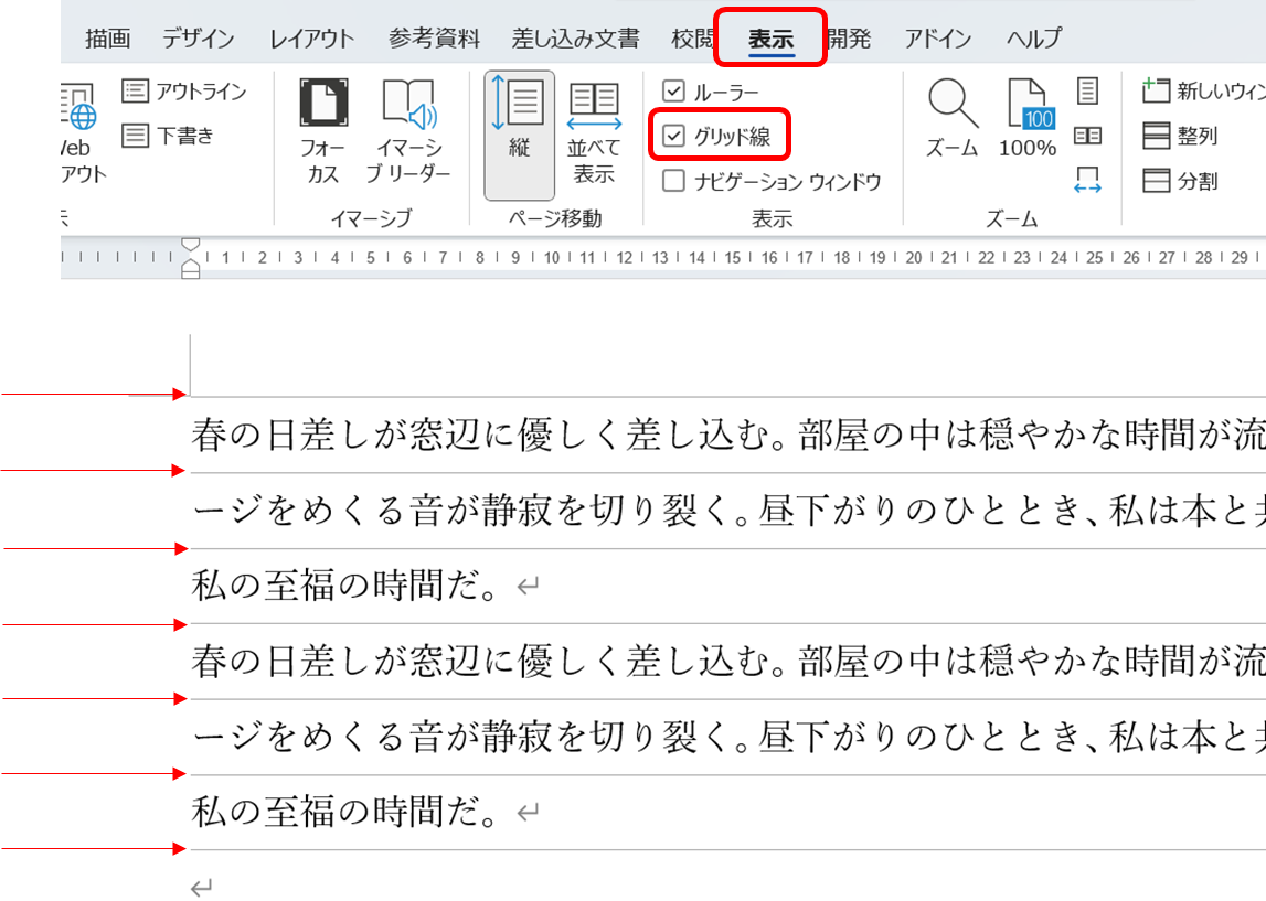 入数変更 40 遅く