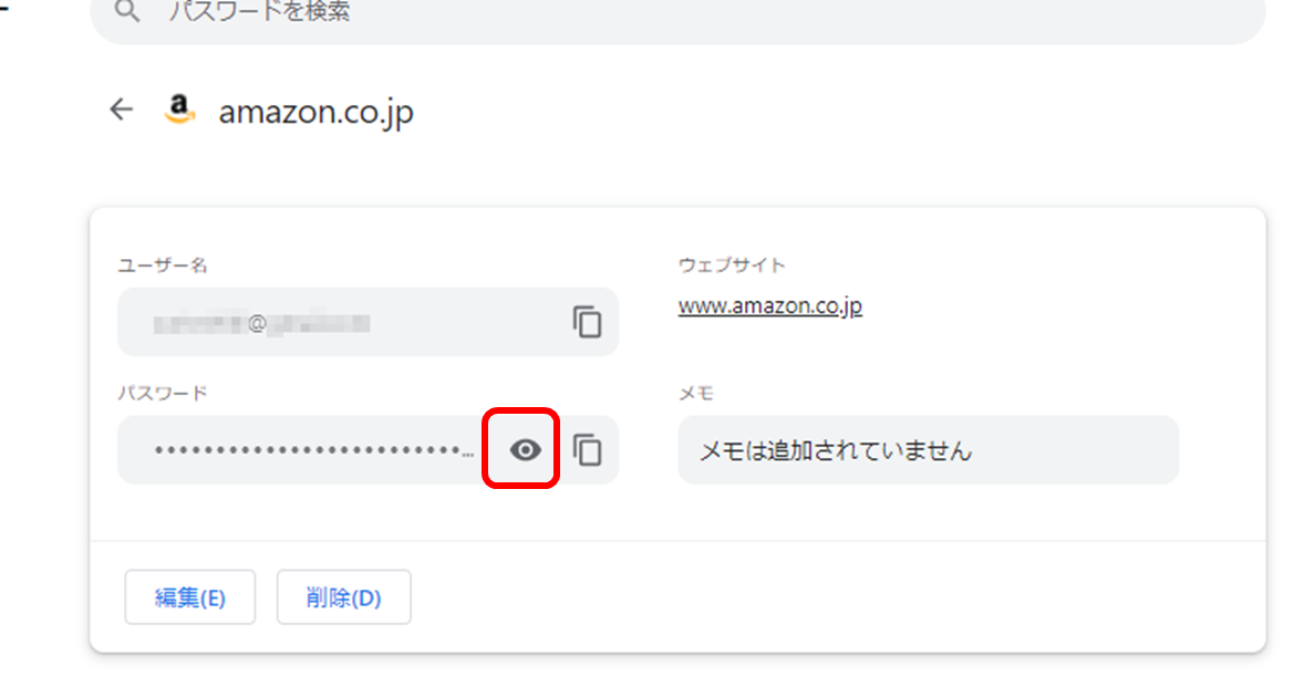 amazon.co.jp
ユーザー名
ウェブサイト www.amazon.co.jp
パスワード　伏字　目玉のボタン　コピーボタン