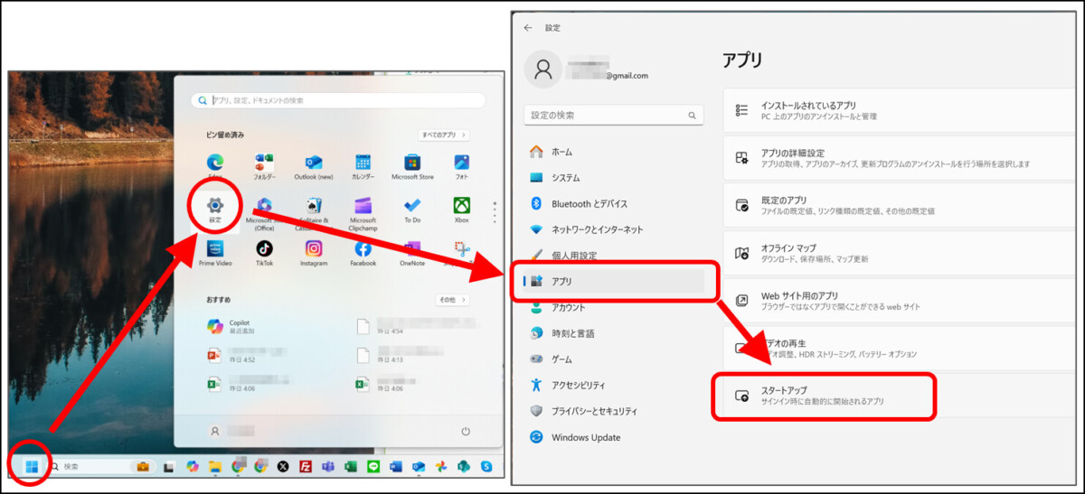 WIndows 11の画面
スタート　設定　アプリ　スタートアップ