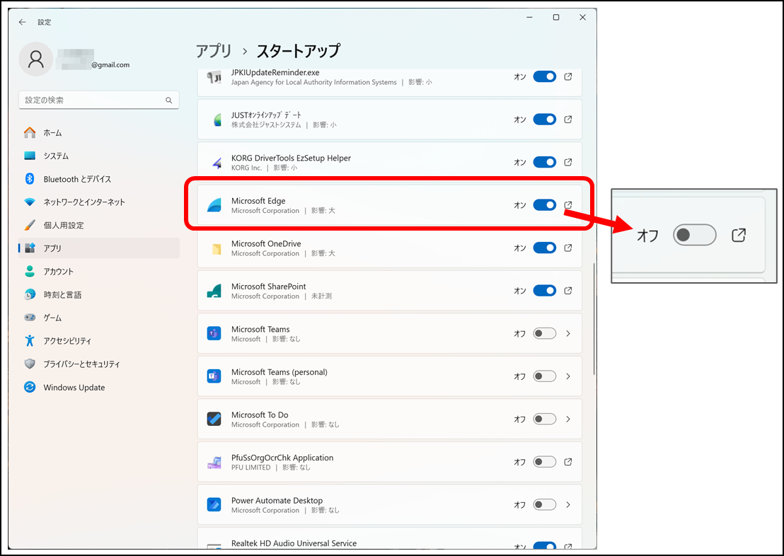 Windows 11　スタートアップアプリの設定 Microsoft Edgeをオフにする