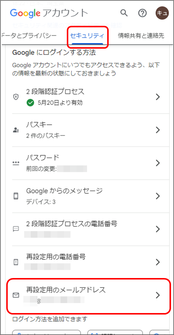 再セットアップ 人気 googleアカウント