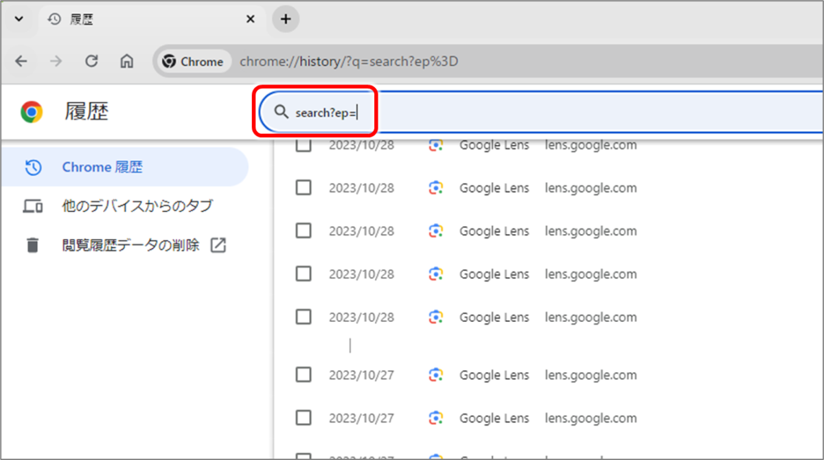 Googleレンズの検索結果は、ブラウザの閲覧履歴に残っている