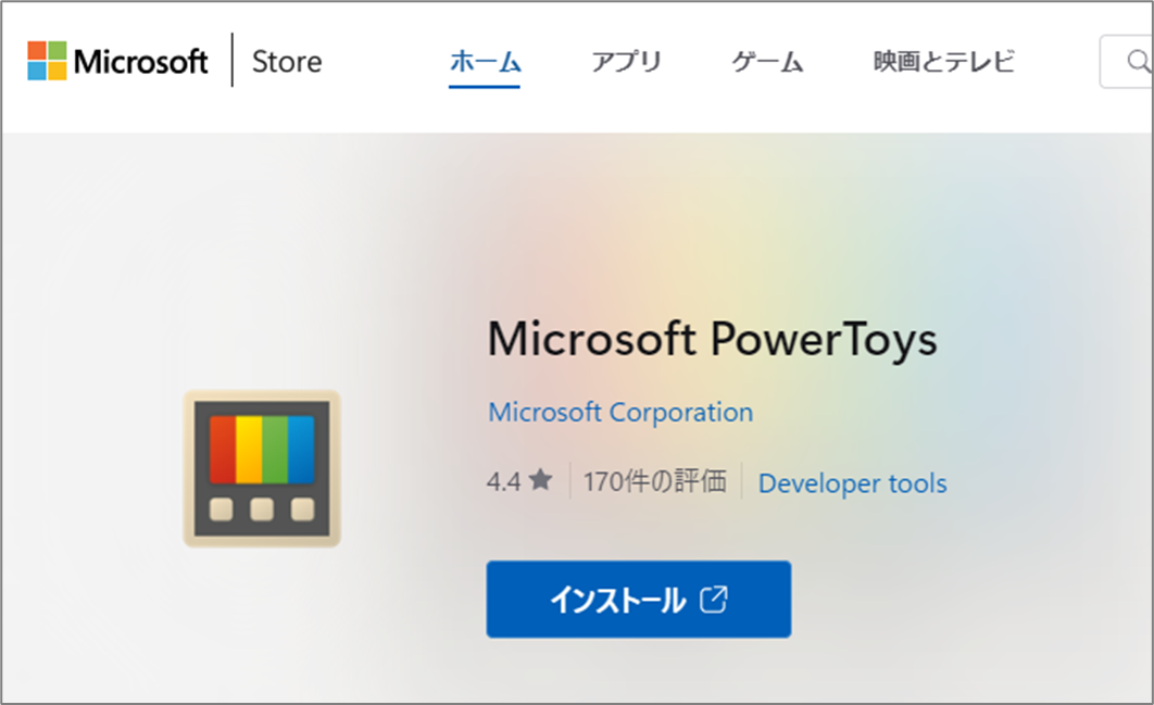 Microsoft Store
Microsoft Power Toys