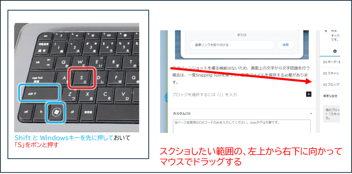 Shift+Windows+S
スクショしたい範囲をマウスでドラッグ