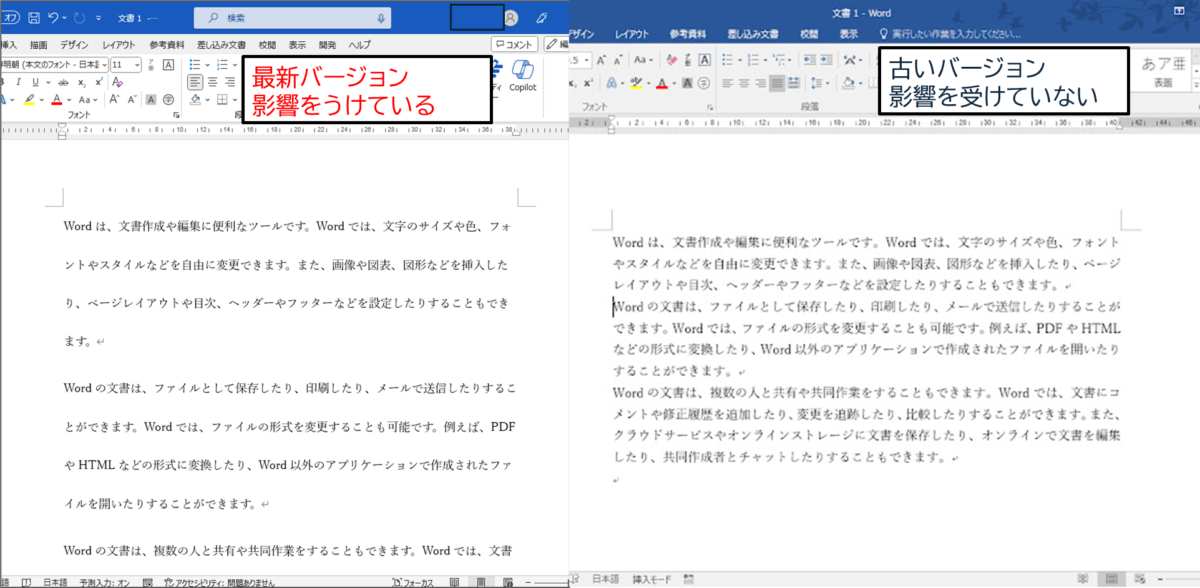 最新バージョン　影響をうけている
行間がものすごくあいている文章のサンプル
古いバージョン　影響を受けていない
同じ文章でも行間がつまっている