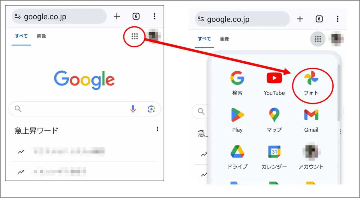 googlephoto セットアップ 人気 解像度低い