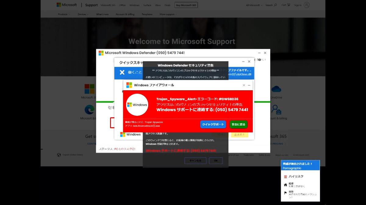 Welcome to Microsoft Support
Microsoft Windows Defender 
クイックスキャン
Windows Defender セキュリティ
Windowsファイアウォール

Trojan spyware Alert・エラーコードws
アクセスはパソコンブロックセキュリティの理由 Windows サポートに連絡する