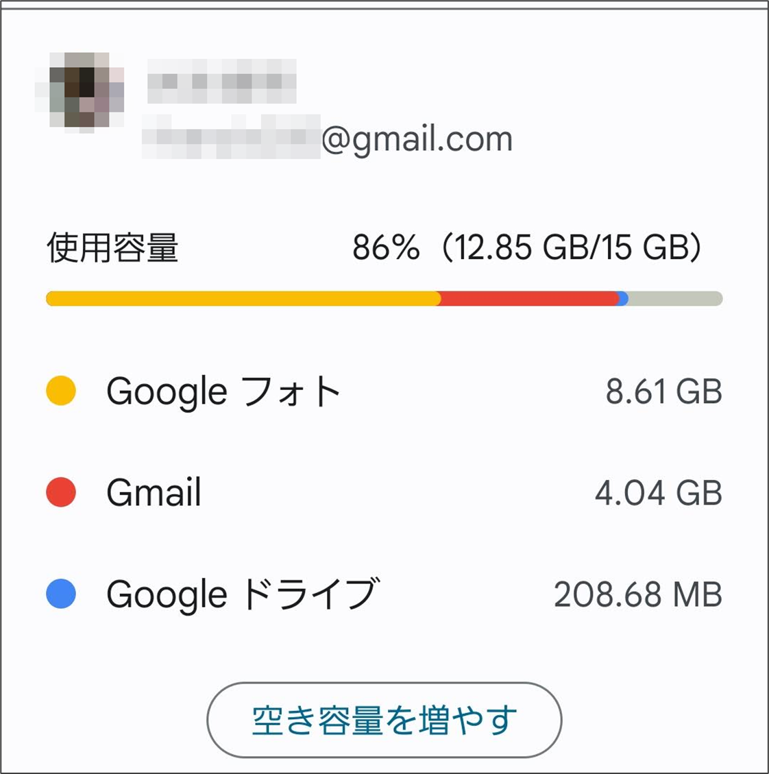 googlephoto セットアップ 人気 解像度低い