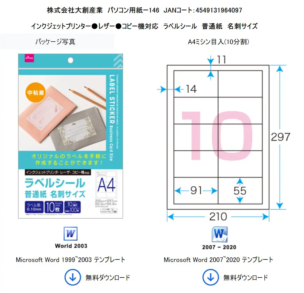 ステッカー用紙 売ってる場所 トップ