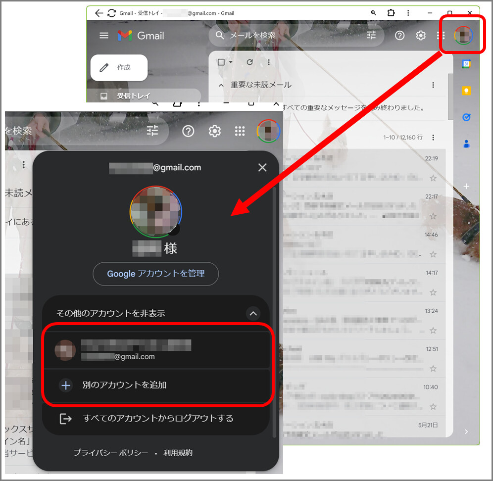 Web版Gmail 右上のアカウントアイコンからアカウントを切り替えるようす