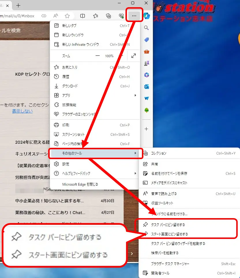 gmail その他アイコン