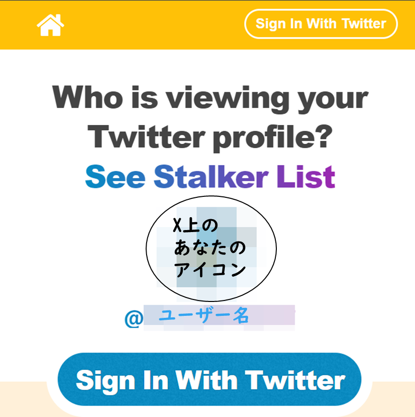 Who is viewing your
Twitter profile?
See Stalker List
Sign In With Twitter