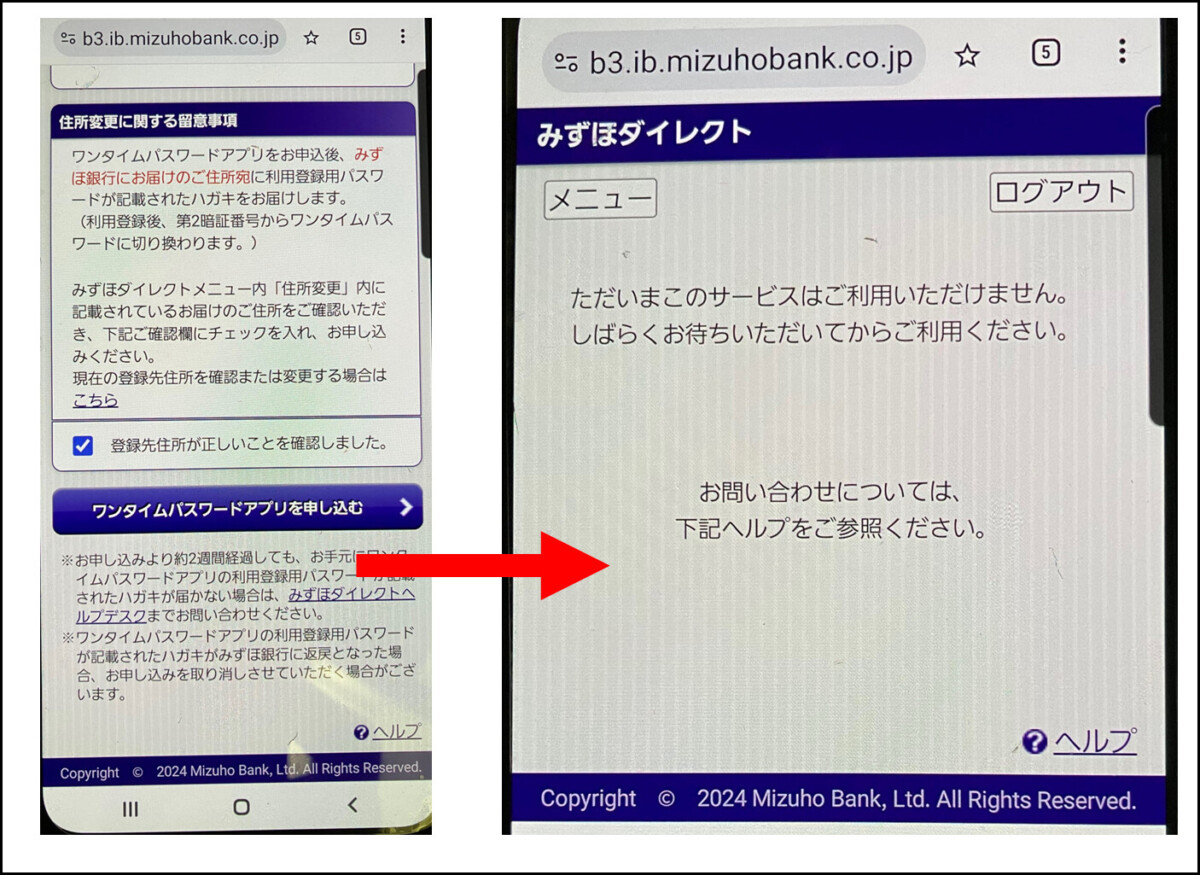 みずほダイレクト
ワンタイムパスワードアプリを申し込む
ただいまこのサービスはご利用いただけません。しばらくお待ちいただいてからご利用ください。