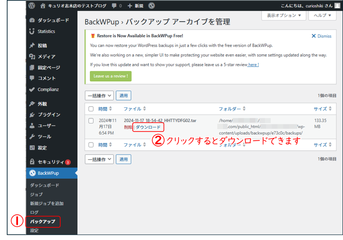 BackwpUP バックアップ　ファイル　ダウンロード