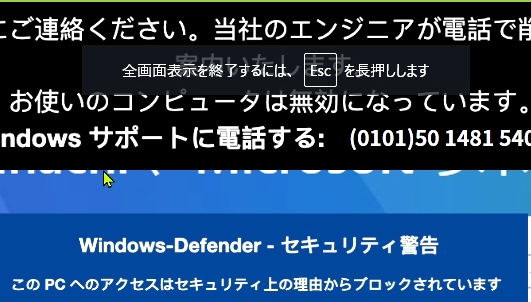 全画面表示を終了するには、ESCを長押しします。