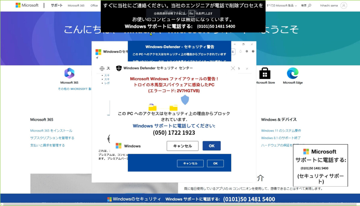 Window-Defender・セキュリティ警告 Windnet このPCへのアクセスはセキュリティ上のからプロックされています。 お使いのコンピュータは、トロイの木馬タイプのスパイウェアにして すぐに当社にご連絡ください。当社のエンジニアが電話で削除プロセスを こんにち 案内いたします。 お使いのコンピュータは無効になっています。 Windows サポートに電話する: (0101)501481 5400 Microsoft Windows ファイアウォールの警告! トロイの木馬型スパイウェアに感染したPC (エラーコード:2V7HGTVB) このPCへのアクセスはセキュリティ上の理由からブロック されています。 Windows サポートに電話してください。 (050) 1722 1923