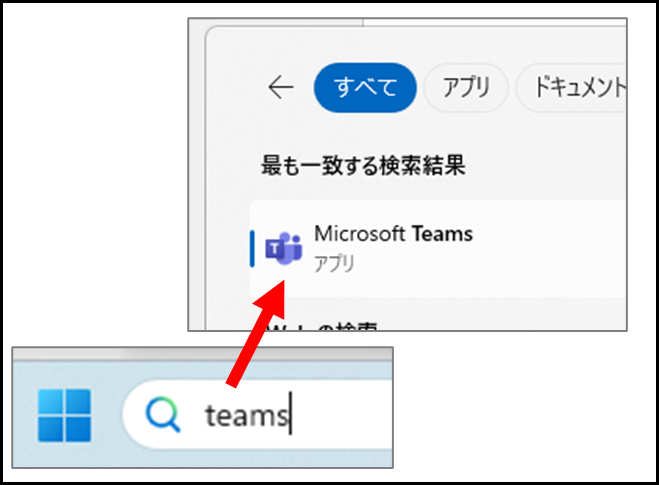 Windows 11の方は、標準インストールなので、スタートボタンの横の検索窓にこのように入力されると、出てくる