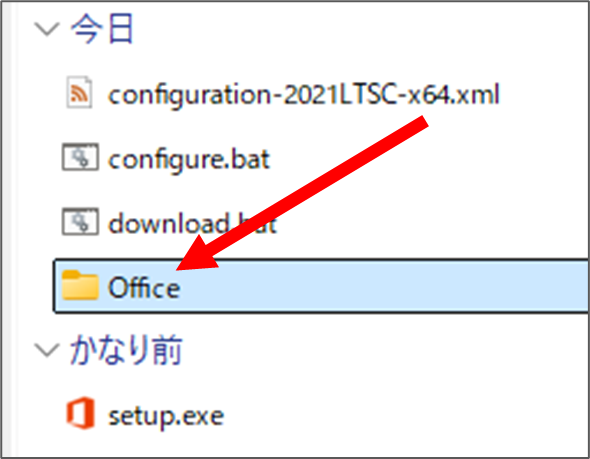 Officeというフォルダが作成されているようす