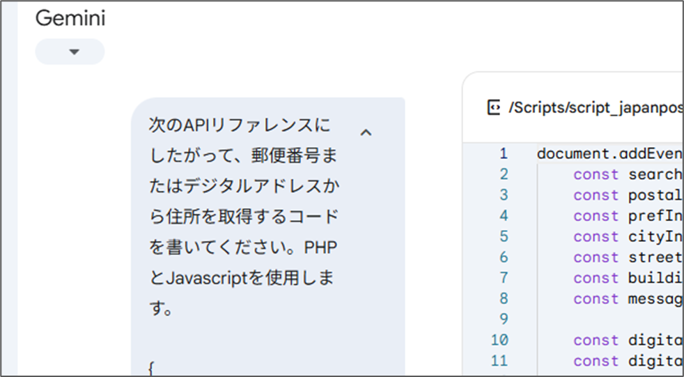 Gemini
次のAPIリファレンスにしたがって、郵便番号またはデジタルアドレスから住所を取得するコードを書いてください。PHPとJavascriptを使用します。